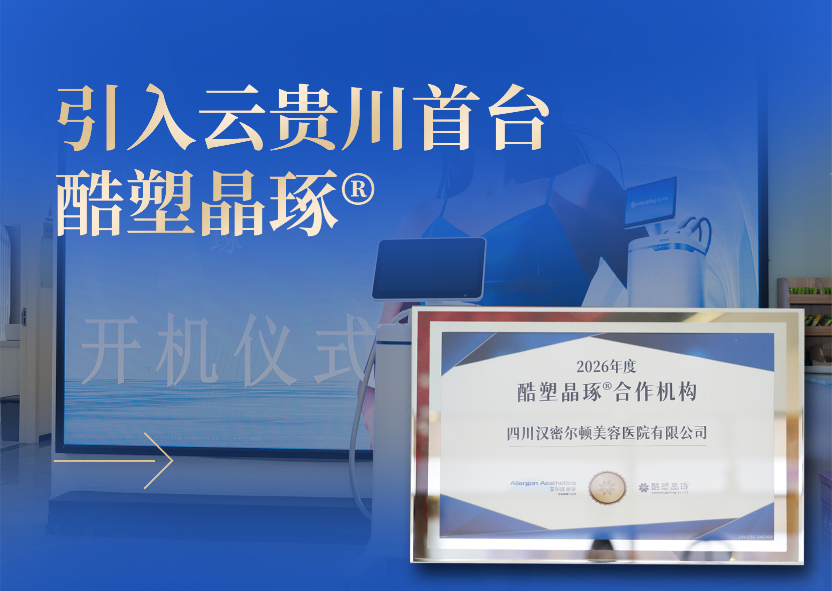 乔雅登盈致越致合作机构